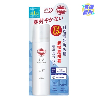 KOSE SUNCUT高效防曬噴霧 SPF50+ PA++++ (無味) 90g