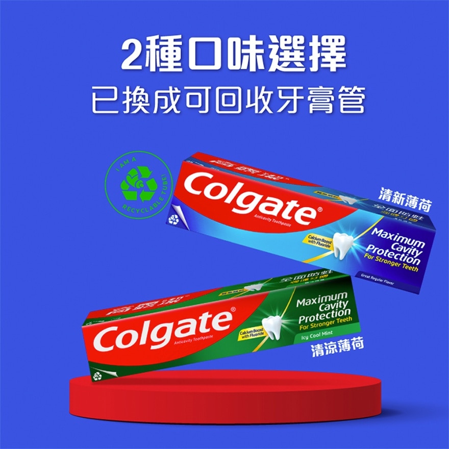 高露洁清新味牙膏200gx3