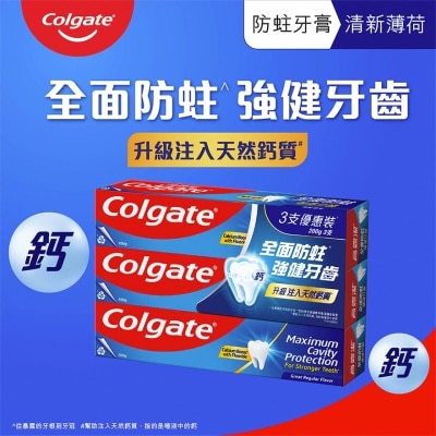 COLGATE 高露洁清新味牙膏200gx3