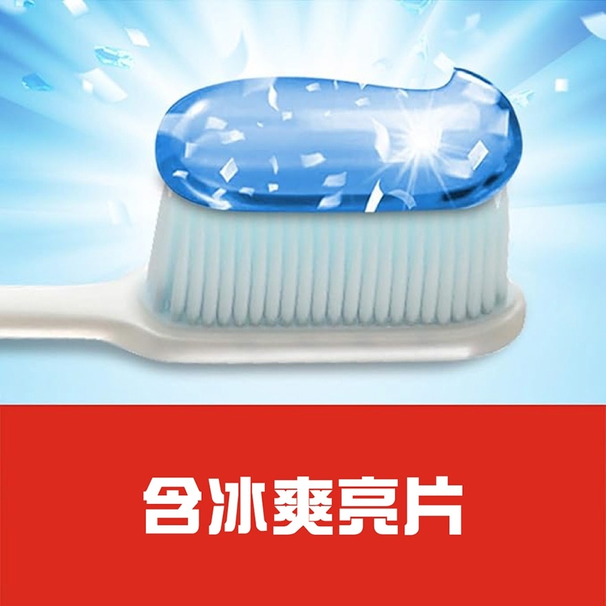 高露潔冰凉薄荷牙膏160g孖裝