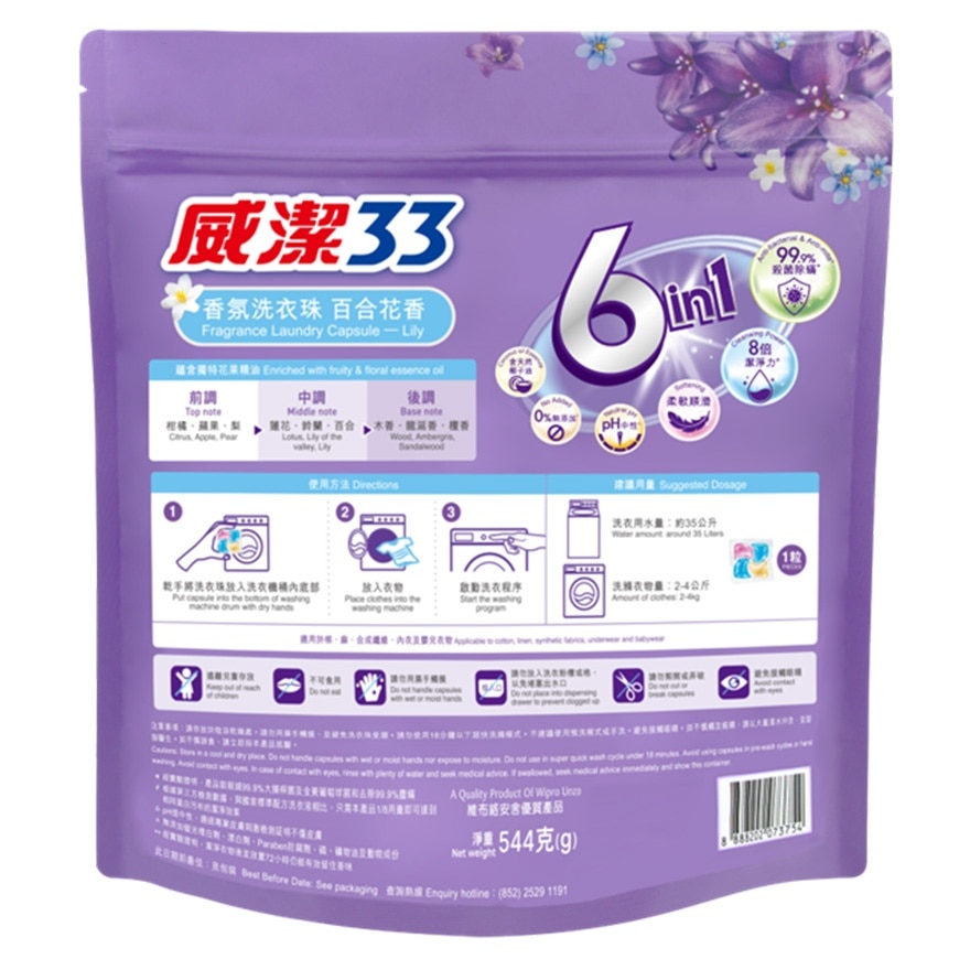 Vigor33 Fragrance Laundry Capsule Lily 68's