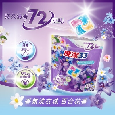 VIGOR 33 威潔33香氛洗衣珠百合花香68粒