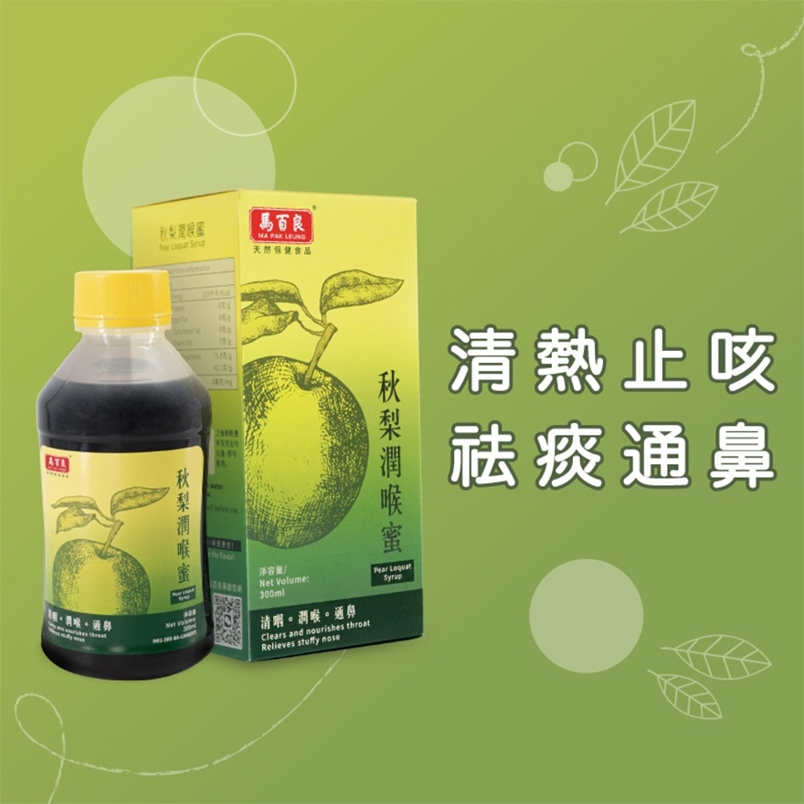 Ma Pak Leung Pear Loquat Syrup 300ml