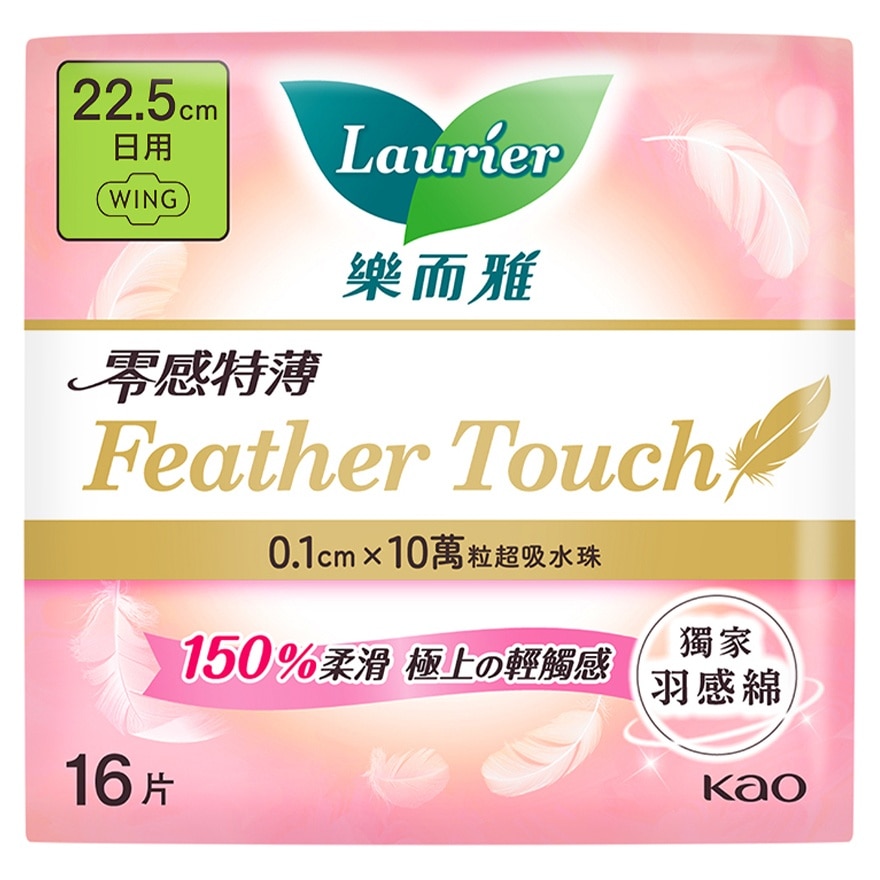 Laurier Feather Touch Day 22.5cm 16s