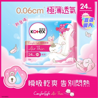 KOTEX AIR THIN 24CM 極薄 15片