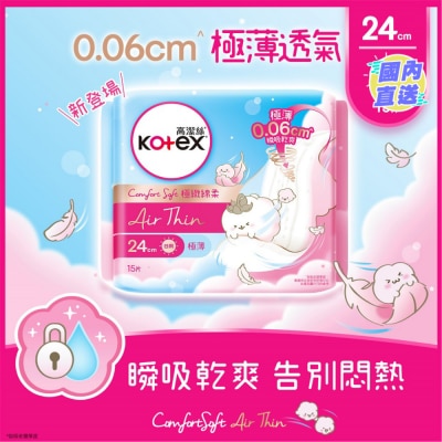 KOTEX AIR THIN 24CM 極薄 15片