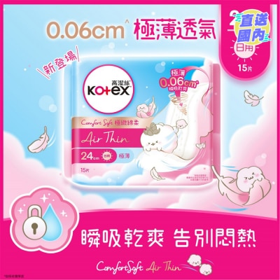 KOTEX AIR THIN 24CM 極薄 15片