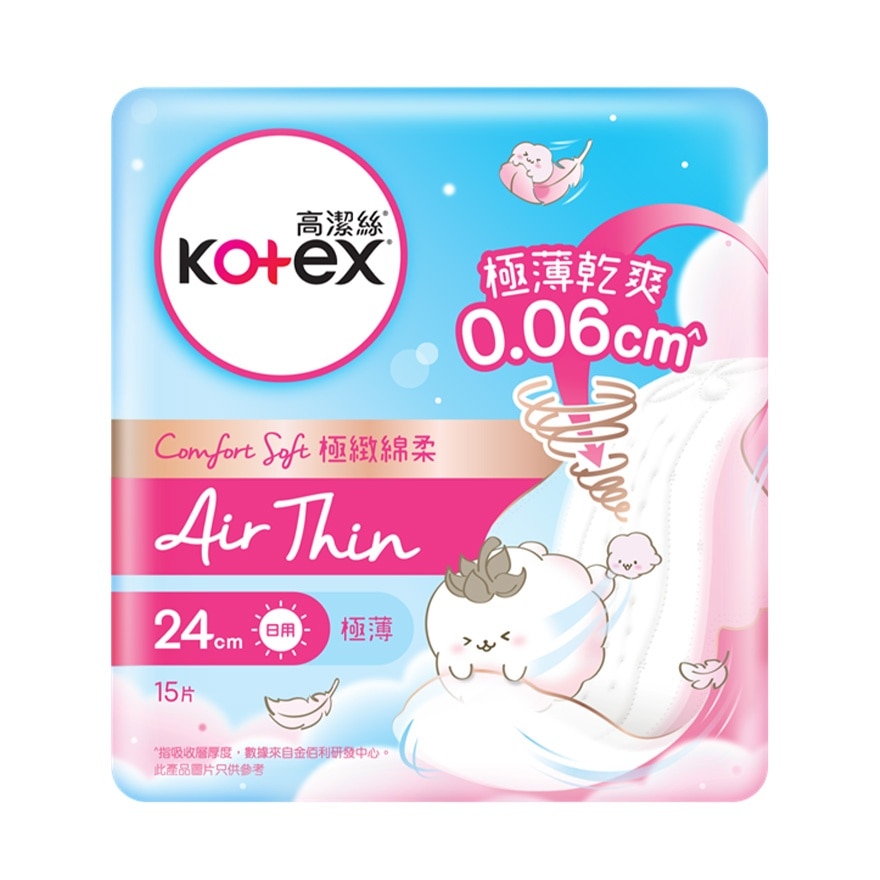 AIR THIN 24CM 極薄 15片 image