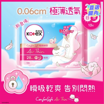 KOTEX AIR THIN 28CM 極薄 13片