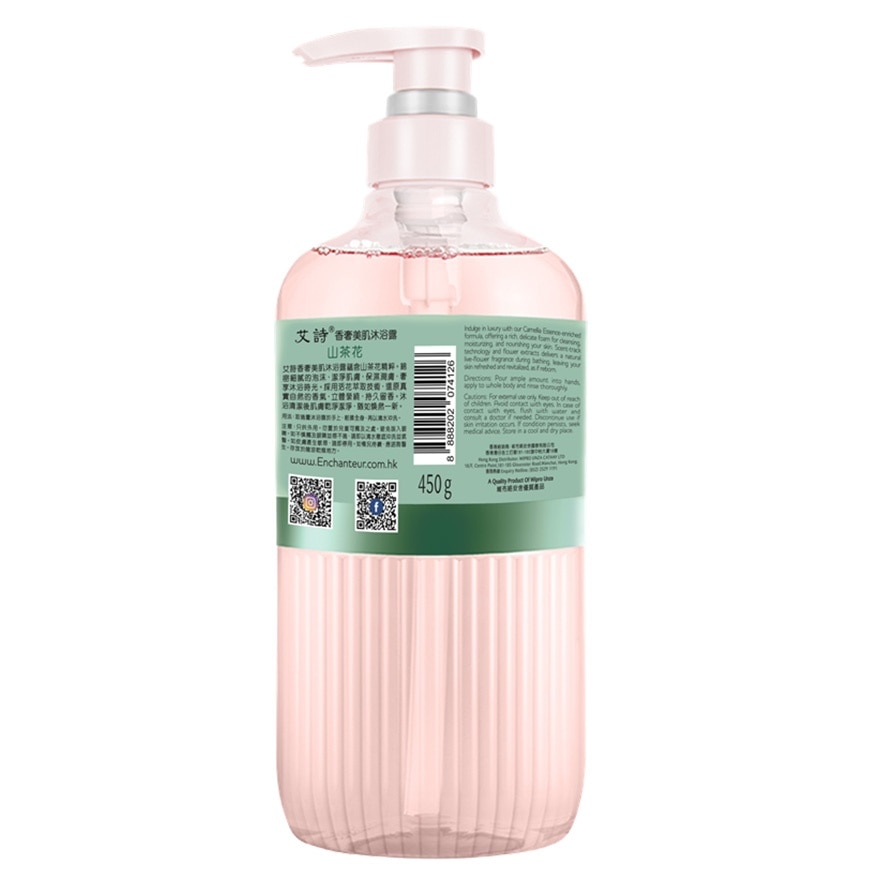 Luxury Shower Gel (Camellia)