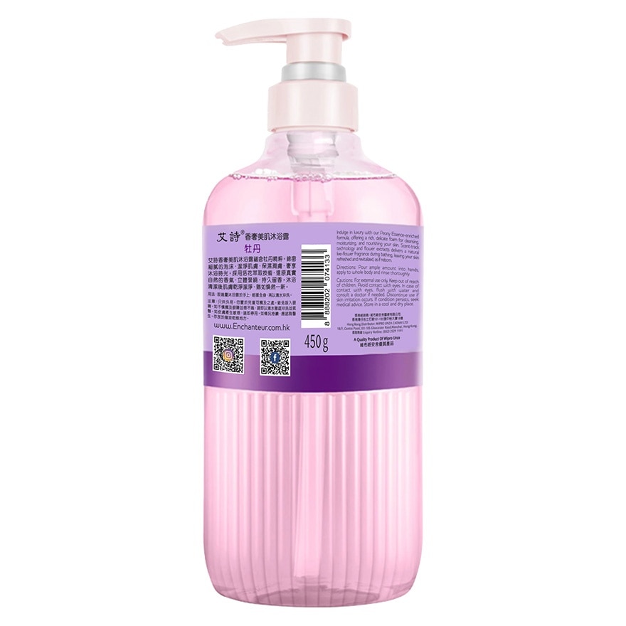 Luxury Shower Gel (Peony)