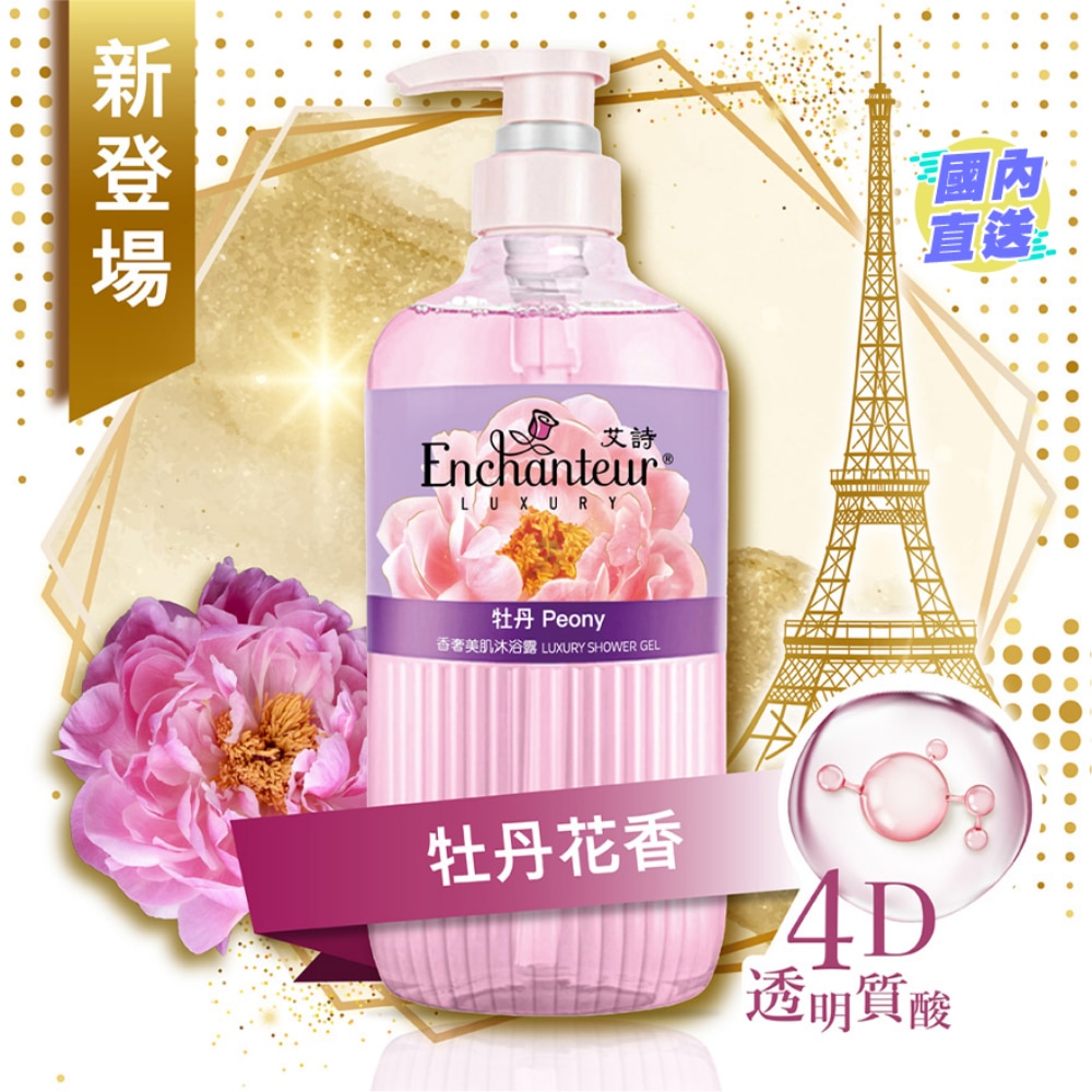 美肌沐浴露牡丹450克