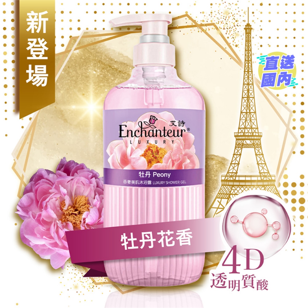 美肌沐浴露牡丹450克