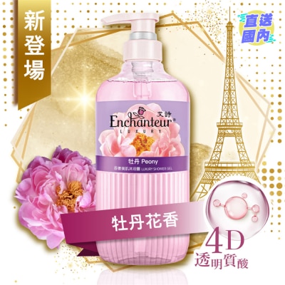 艾詩 美肌沐浴露牡丹450克