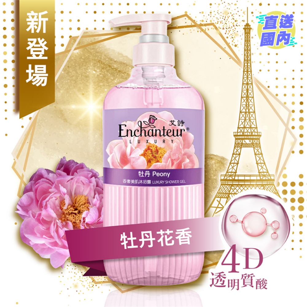 美肌沐浴露牡丹450克