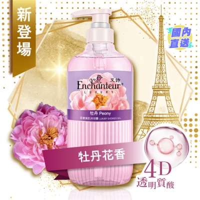 艾诗 美肌沐浴露牡丹450克