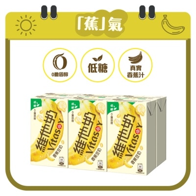 VITASOY 低糖香蕉豆奶六包裝
