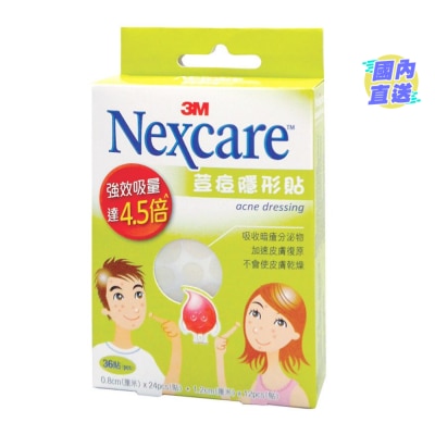 NEXCARE 荳痘隱形貼 36片