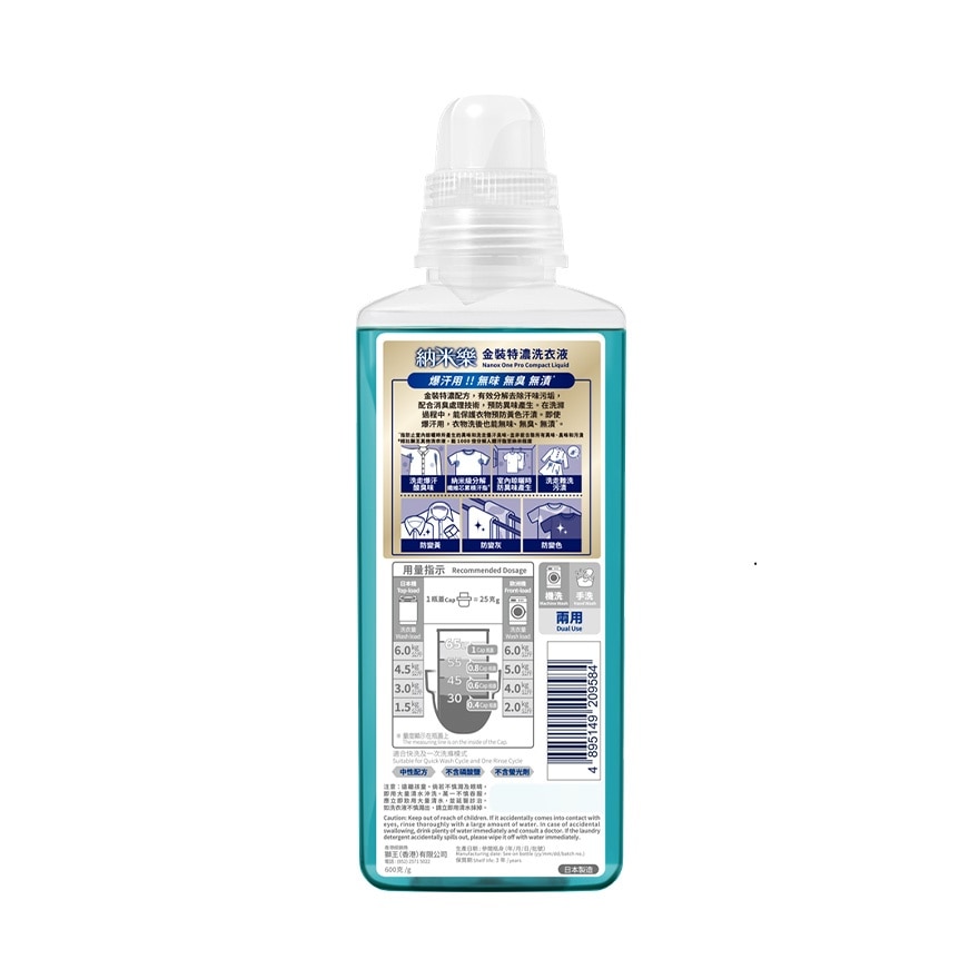 LION TOP NANOX<BR>NANOX ONE PRO COMPACT LIQUID 600G image