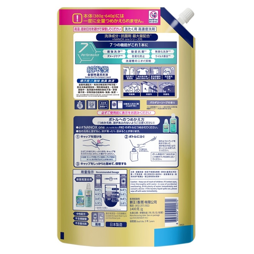 NANOX ONE PRO COMPACT LIQUID REFILL 1400G