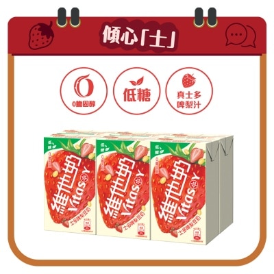 VITASOY 低糖士多啤梨豆奶六包裝