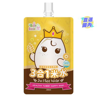 寶寶百味 寶寶百味3合1米水