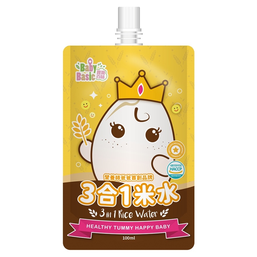 寶寶百味3合1米水