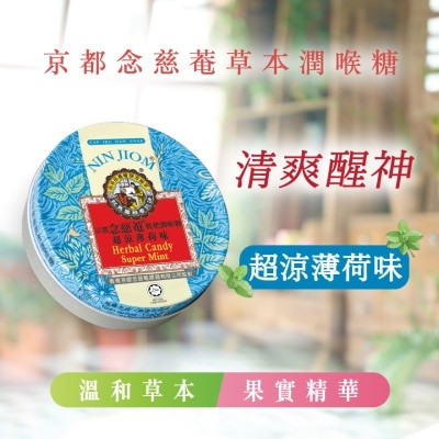 京都念慈菴 超涼薄荷味(60克)