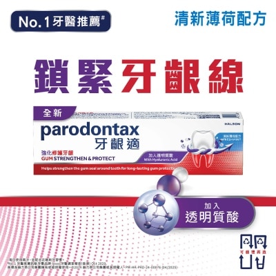 PARODONTAX Parodontax Gum Strengthen & Protect with Hyaluronic Acid 100g FRESHMINT