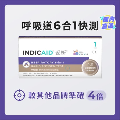INDICAID INDICAID™妥析™ 呼吸道6合1快速抗原檢測試劑盒 (新冠病毒 / 甲型及⼄型流感 / 呼吸道合胞病毒 / 呼吸道腺病毒 / 肺炎支原體)
