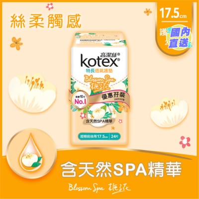 KOTEX 高洁丝Blossom Spa 透气护垫栀子花特长24片孖装