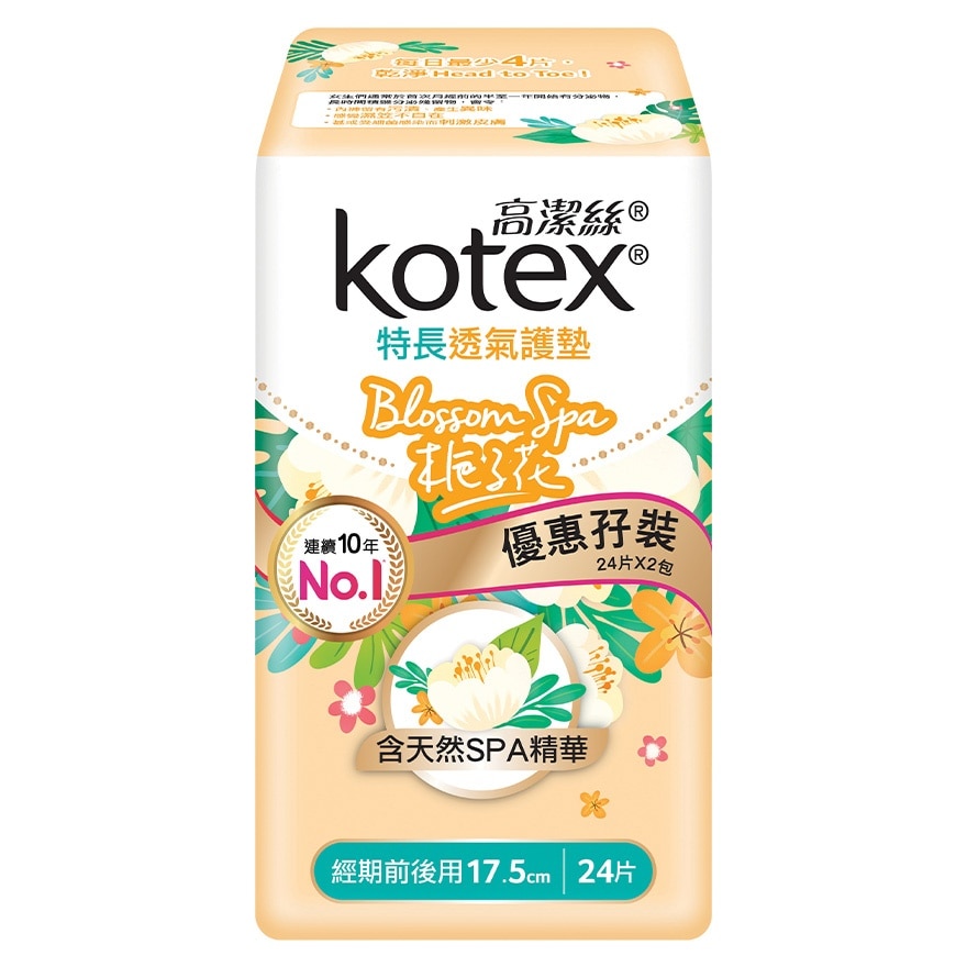 Kotex Gardenia Liner Long <BR>Twin Pack 24Sx2