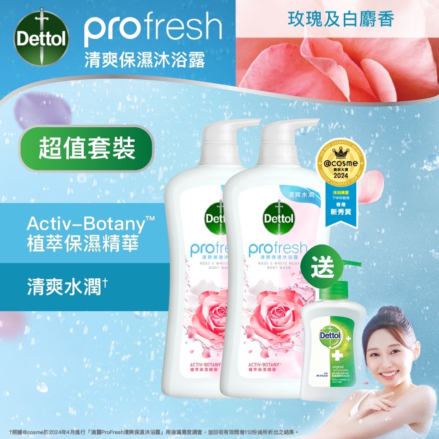 Dettol ProFresh Refreshing Body Wash  Rose & White Musk​ 900g Twin Pack