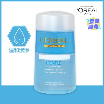 L'OREAL Gentle Lip And Eye Make-up Remover (Gentle Formula) 125ml ( cleansing / Remover)