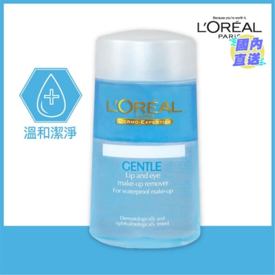 L'OREAL PARIS 溫和眼唇卸妝液 (性質溫和) 125毫升 (潔淨/ 卸妝)
