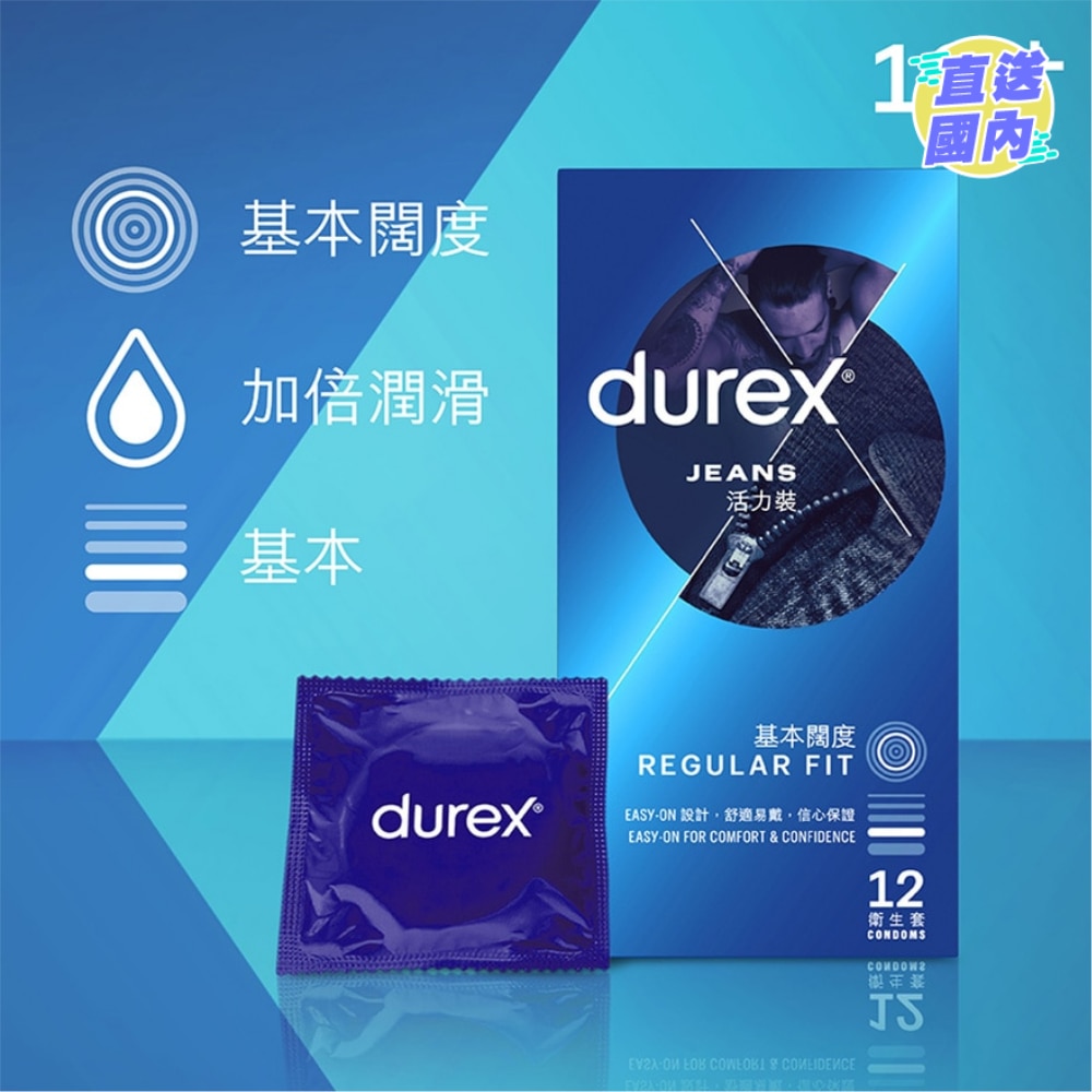 杜蕾斯活力装卫生套12片