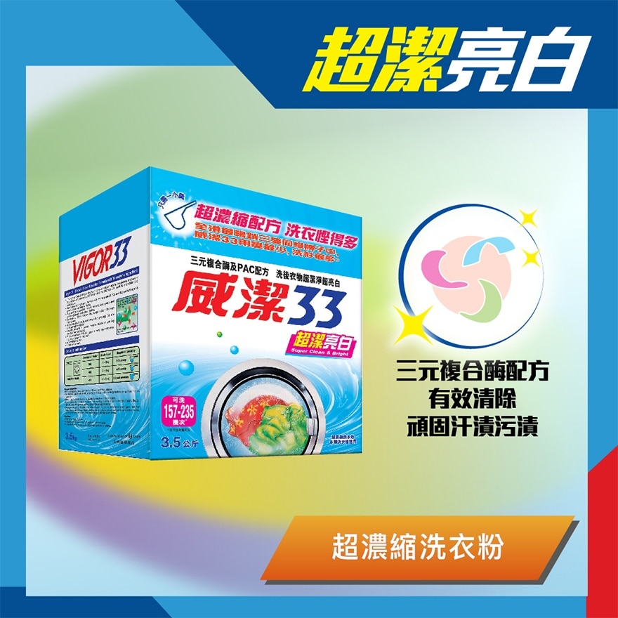 Vigor 33 Laundry Detergent 3.5kg