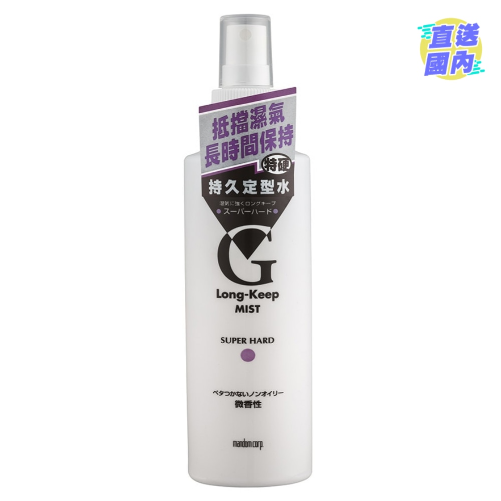 Mandom 持久定型水 (特硬)