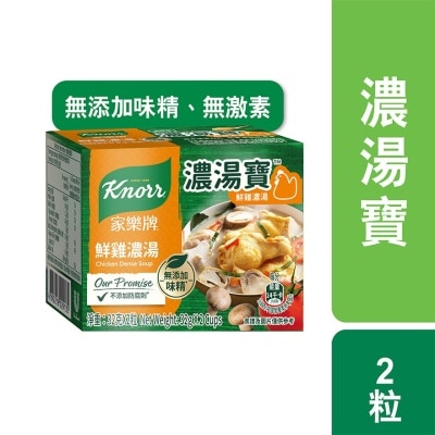 KNORR 濃湯寶鮮雞湯2 粒裝