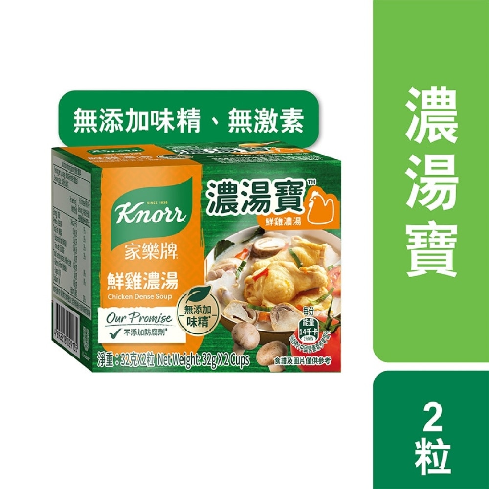 濃湯寶鮮雞湯2 粒裝