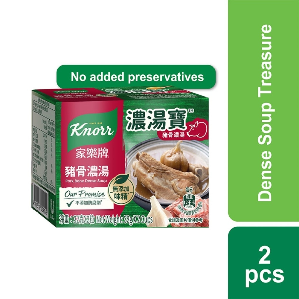 濃湯寶豬骨濃湯2 粒裝