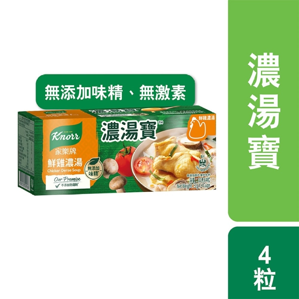DENSE SOUP JELLY CHICKEN