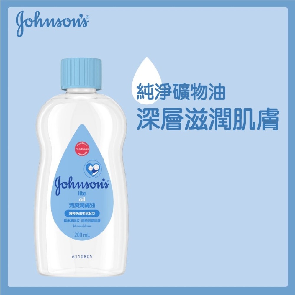 Oil lite 200ml image
