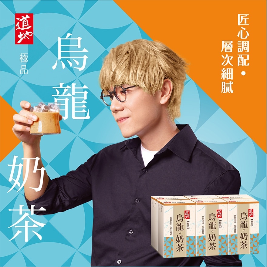道地极品乌龙奶茶250毫升6包装 image