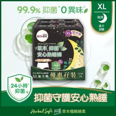 高洁丝 - 高洁丝草本抑菌安心熟睡裤 XL孖装