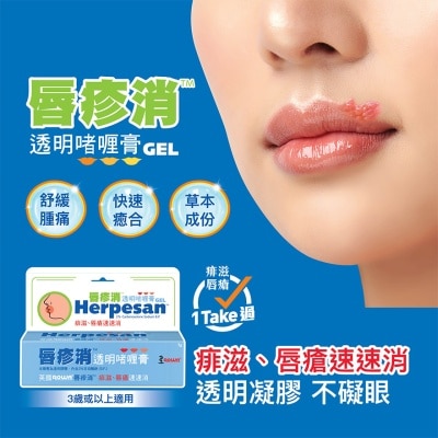 ROWA 唇疹消透明口者喱膏