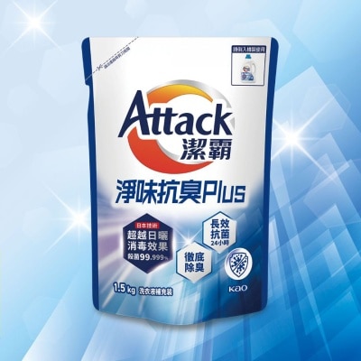 ATTACK 淨味抗臭ＰＬＵＳ超濃縮洗衣液補充裝1.5公斤