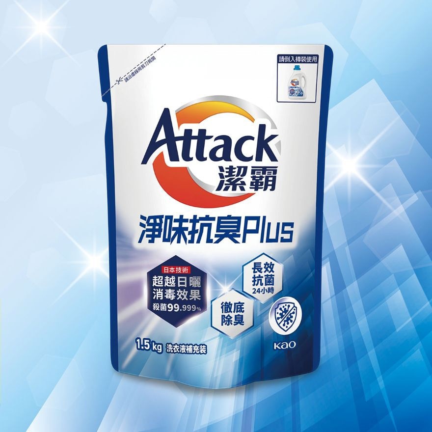 净味抗臭PLUS超浓缩洗衣液补充装1.5公斤