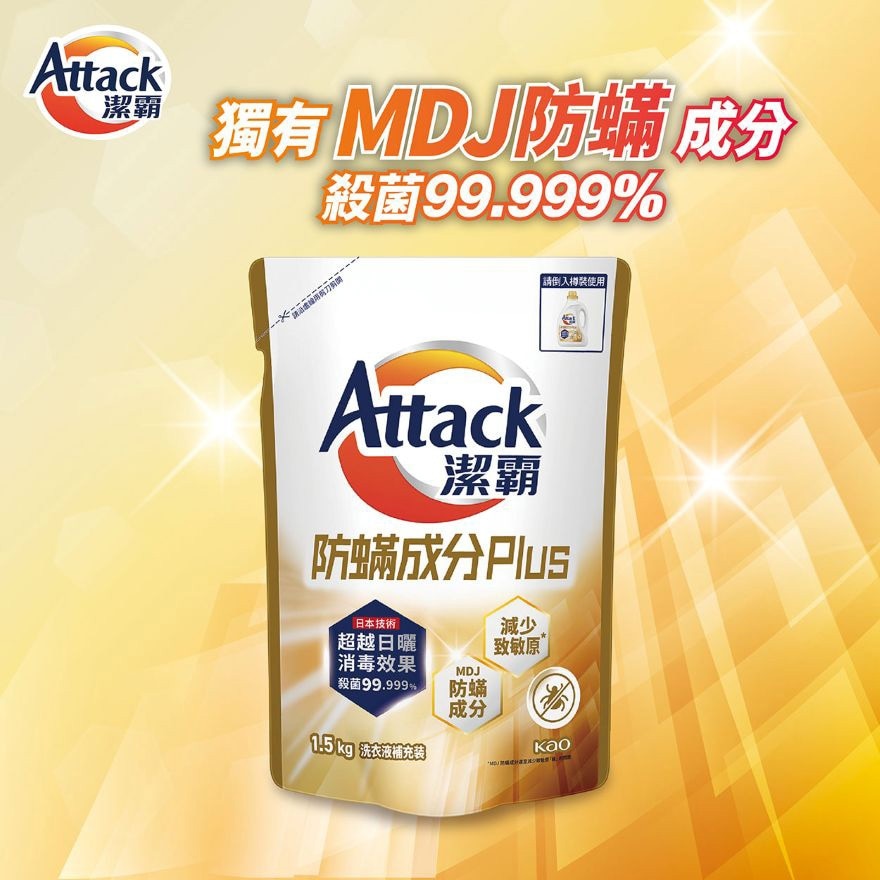 Anti-mite Plus Liquid Refill 1.5kg
