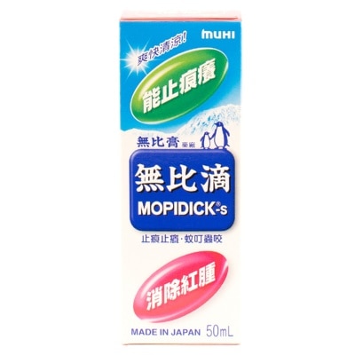 MOPIDICK 無比滴50ML